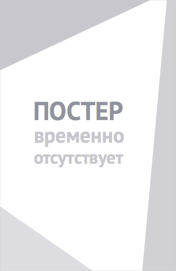 Черноснежка (1984)